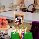 청주다정보자기 보자기 원데이 클래스 후기 🌸 설 명절 선물포장 도전기!