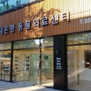 새은평동물의료센터 이미지