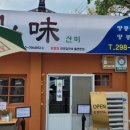 땅콩식당 이미지