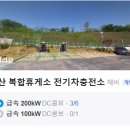 안산주유소(강릉방향) 이미지