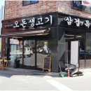 일번생고기 이미지