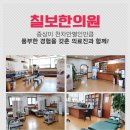 칠보한의원 이미지