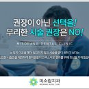 이윤치과 이미지