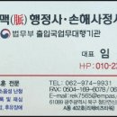 맥행정사 이미지