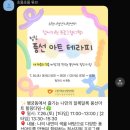내 손으로 만드는 풍선아트 | [수원시청년지원센터] 청누리 힐링클래스 풍선 아트 테라피 후기