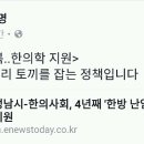 성남시(이재명 시장)·한의사회 4년째 '한방 난임' 지원사업 이미지