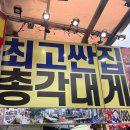 기장시장대게 이미지