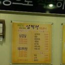 구미 임꺽정◇진평동 제주 흑돼지삼겹살 후기
