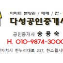 안성금호더프라임공인중개사사무소 이미지