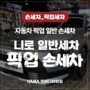 세종타이어&손세차 이미지