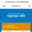 춘천자동차검사소 이미지