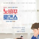 로맨스12