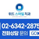 위드스마일치과의원 이미지