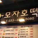 강릉 중앙시장 맛집 먹거리 후기