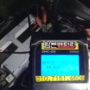 힘쎈배터리 이미지
