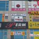 바니, 대전아이폰수리/아이폰수리전문점/대전아이폰