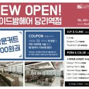 당리1번약국 | 로이드밤 당리역점 방문후기(2017.12.17)