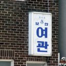 청운여관 이미지