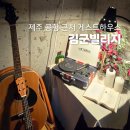 오션뷰제주게스트하우스 | 김군빌리지게스트하우스 조용한 게스트하우스 제주공항 근처 오션뷰 숙소 저녁 식사 솔직 후기
