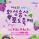 송산유통