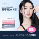 다비치안경신제주점 이미지