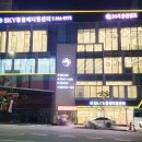 부천24시SKY동물메디컬센터 이미지