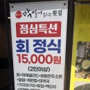 [부산 서면] 막썰어파는횟집 서면본점, 서면 점심 밥집 괜찮은 곳
