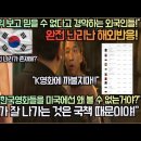 [해외반응]"한국영화 순위 보고 믿을 수 없다고 경악하는 외국인들!""이 재미있는 한국영화들을 미국에선 왜 볼 수 없는 거야?" 이미지