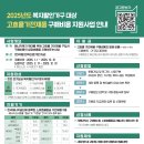지원가구 이미지