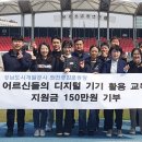 디지털활용교육 이미지