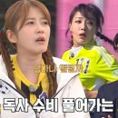 11월1일 골 때리는 그녀들 유빈, FC 아나콘다의 독사 수비 탈압박 패스 영상 이미지