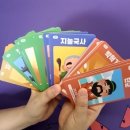 인물역사보드게임 이미지