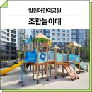 강재어린이공원 | 대구 동구(일원어린이공원)_ GGPG-001-1A, FNK-SP113, FNK-SP120, FNK-SP114 시공 후기