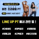 라인업PT 이미지