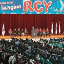 청소년적십자(RCY)대전지구 합동입단 선서식 이미지