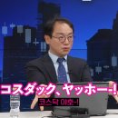 슈카채널에서 소신발언 하는 증시각도기 이미지