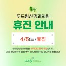 두드림신경과의원 이미지