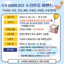 서귀포시 동부보건소 이미지