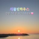 채플린하우스