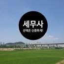 센트럴세무회계사무소