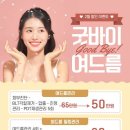 듀띠끄에스테틱