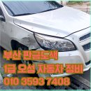 오성자동차정비 이미지