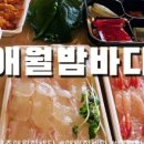 이현횟집 이미지