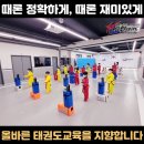 효단태권도장 이미지
