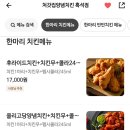 처갓집양념치킨 흑석점