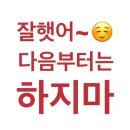 영진월드투어 | 마데가되... ❤️데이식스 콘서트 월드투어 Forever young 인천콘 후기❤️