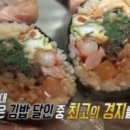 마마 김밥 이미지