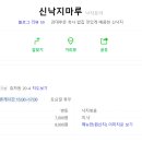 신낙지 이미지