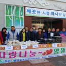 나눔알뜰매장