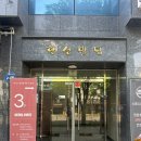 아테나헤어 - 노원구 | [군자] 저통증•저자극 왁싱 진정 관리까지 ‘아테나뷰티 왁싱 군자역점’ | 브라질리언 왁싱 후기